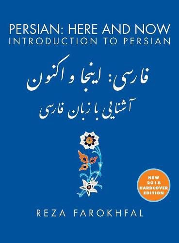 Cover image for Persian: Here and Now  Introduction to Persian
