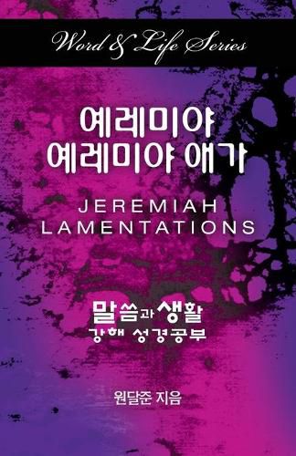 Cover image for Word & Life Series: Jeremiah-Lamentations (Korean)