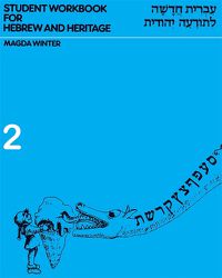 Cover image for Hebrew & Heritage Modern Language 2