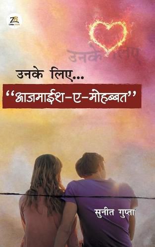 Cover image for Unke Liye... Aajmaish -A Mohabbat