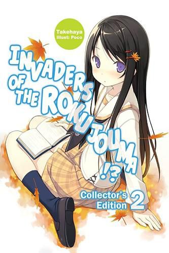 Cover image for Invaders of the Rokujouma!? Collector's Edition 2