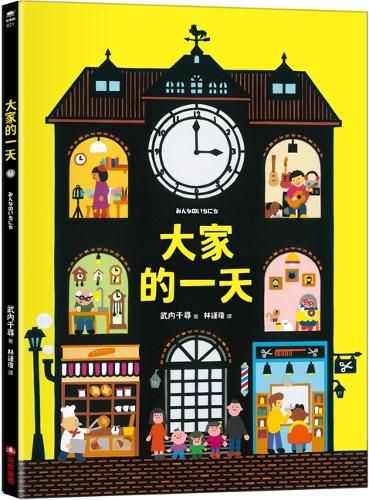 Cover image for Everyone's Day