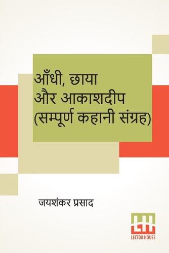 Cover image for Aandhi, Chaaya Aur Aakashdeep (Sampoorna Kahani Sangraha): Aandhi (Kahani Sangraha), Chaaya (Kahani Sangraha) Aur Aakashdeep (Kahani Sangraha)