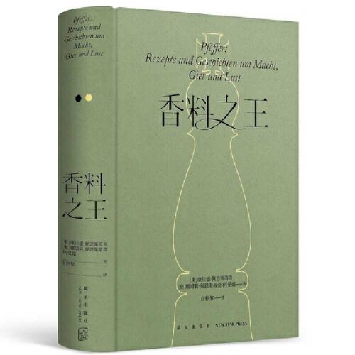 Cover image for King of Spices