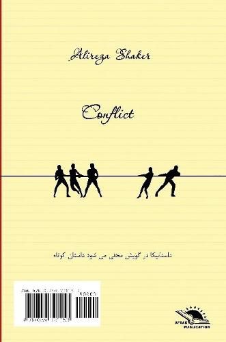 Cover image for Conflict