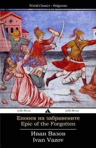 Cover image for Epic of the Forgotten: Epopeya Na Zabravenite