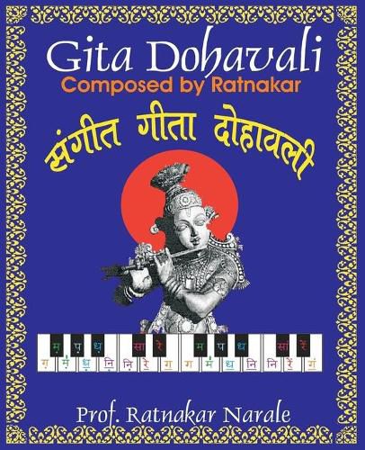 Cover image for Sangit-Gita-Dohavali &#2360;&#2306;&#2327;&#2368;&#2340;-&#2327;&#2368;&#2340;&#2366;-&#2342;&#2379;&#2361;&#2366;&#2357;&#2354;&#2368;
