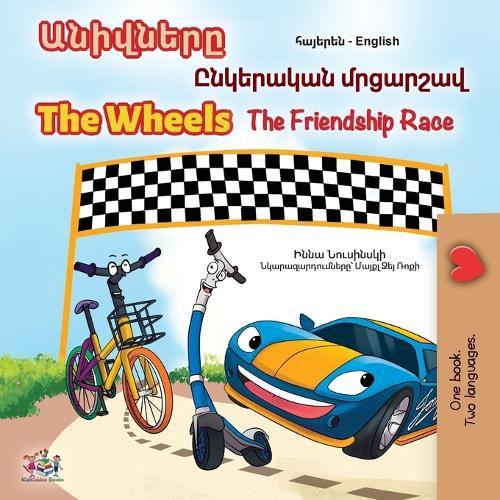 Cover image for The Wheels- The Friendship Race (Armenian English Bilingual Children's Book)