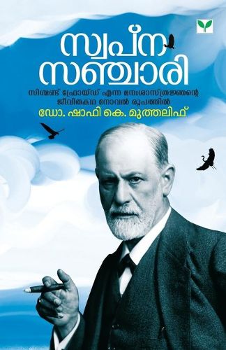 Cover image for Swapnasanchari