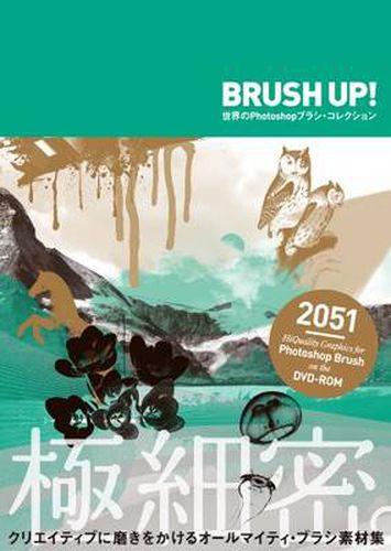 Cover image for Brush Up! - World Photoshop Brush Collection Rom