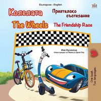 Cover image for The Wheels -The Friendship Race (Bulgarian English Bilingual Children's Book)