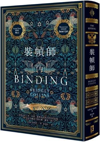 Cover image for The Binding
