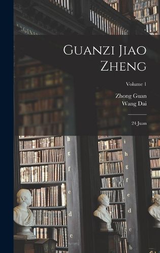 Cover image for Guanzi jiao zheng