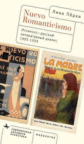 Cover image for Spanish Reception of Russian Narratives