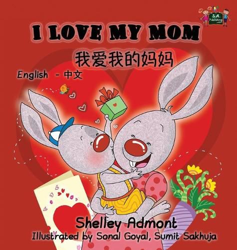 I Love My Mom: English Chinese Bilingual Edition