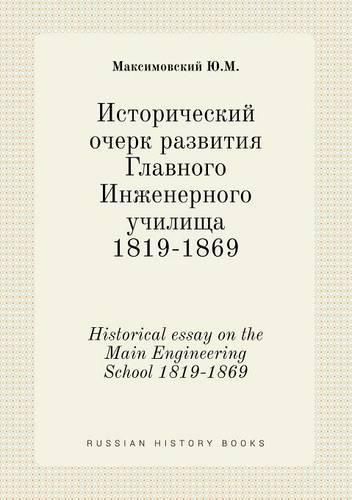 Cover image for Historical essay on the Main Engineering School 1819-1869