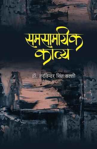 Cover image for Samsamyik Kavy