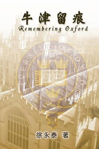 Cover image for &#29275;&#27941;&#30041;&#30165;: Remembering Oxford