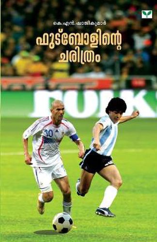 Cover image for footballinte charithram