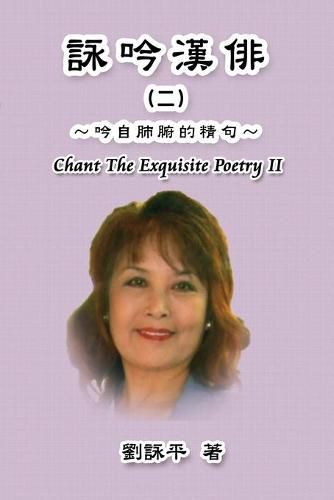 Cover image for Chant The Exquisite Poetry II: 詠吟漢俳（二）
