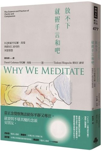 Cover image for Why We Meditate: The Science and Practice of Clarity and Compassion