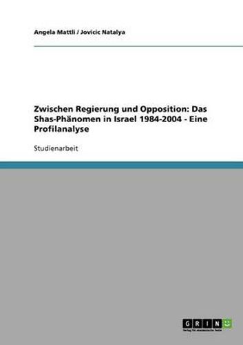 Cover image for Zwischen Regierung und Opposition: Das Shas-Phanomen in Israel 1984-2004 - Eine Profilanalyse