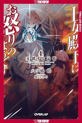 Cover image for Her Royal Highness Seems to Be Angry, Volume 4 (Light Novel)