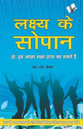 Cover image for Lakshya Ke Sopan: Haan Hum Apna Lakshya Prapt Kar Saktai Hai