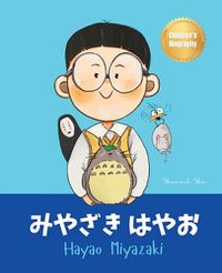 Cover image for みやざき はやお (Hayao Miyazaki)