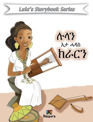 Cover image for Lula'N E'ta Hadas Krar - Tigrinya Children Book