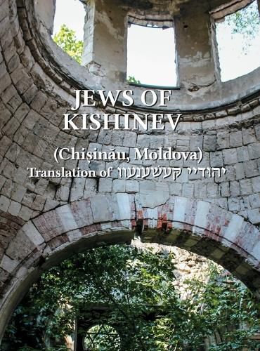 Cover image for The Jews of Kishinev (Chisinau, Moldova): Translation of Yehudei Kishinev