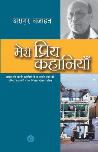 Cover image for Meri Priya Kahaniyaan