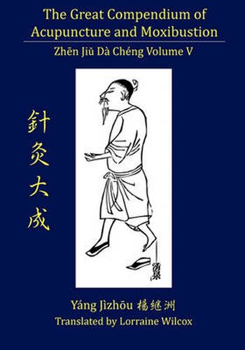 Cover image for The Great Compendium of Acupuncture and Moxibustion Vol. V
