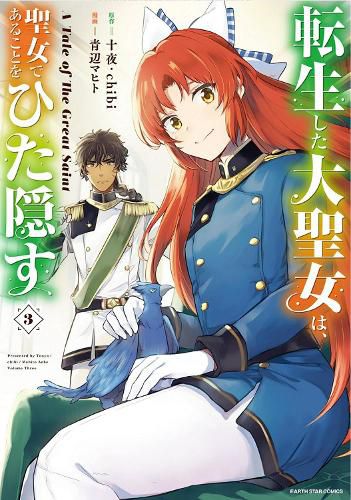 Cover image for A Tale of the Secret Saint (Manga) Vol. 3