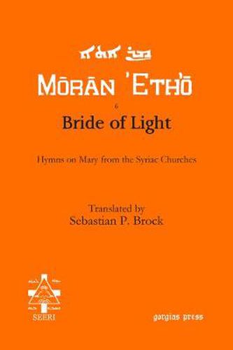 Bride of Light: Hymns on Mary from the Syriac Churches