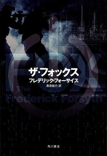 Cover image for The Fox