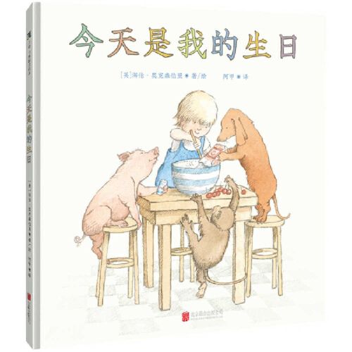 Cover image for Today Is My Birthday