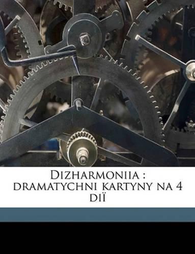 Cover image for Dizharmoniia: Dramatychni Kartyny Na 4 Di