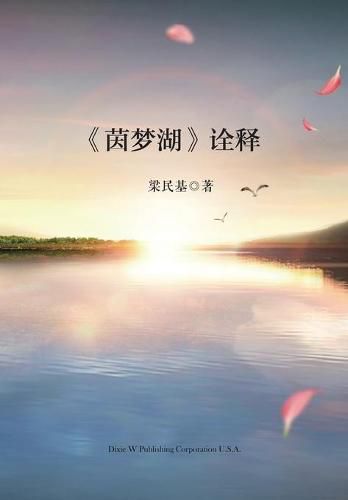 Cover image for Immensee&#65306;Interpretations