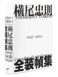 Cover image for Tadanori Yokoo: Complete Book Designs