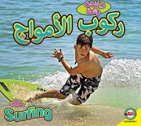 Cover image for Surfing: Arabic-English Bilingual Edition