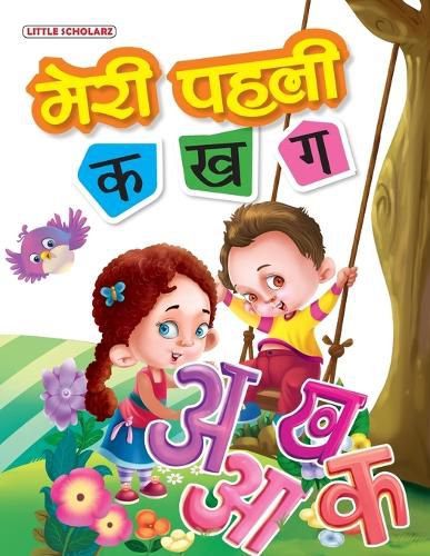 Cover image for Meri Pehli Ka-Kha-Ga