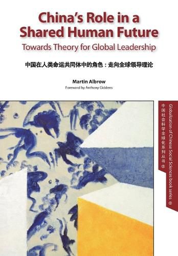 Cover image for China's Role in a Shared Human Future: Towards Theory for Global Leadership