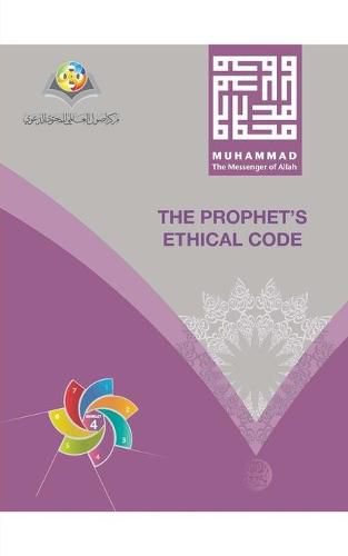 Cover image for Muhammad The Messenger of Allah The Prophet's Ethical Code Softcover Edition