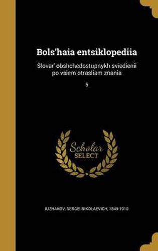 Cover image for Bols'hai a Ent Siklopedii a: Slovar' Obshchedostupnykh Svi EDI Enii Po Vsi Em Otrasli Am Znani A; 5