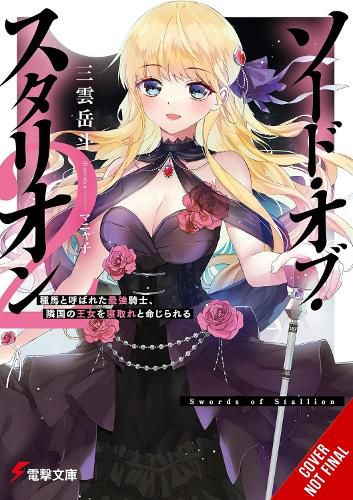 Cover image for Sword of the Stallion, Vol. 2 (light novel)