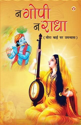 Cover image for Na Gopi, Na Radha (Edition2023)