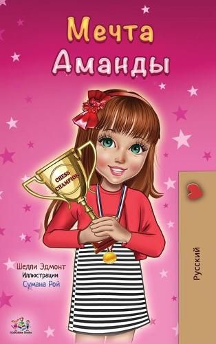 Cover image for Amanda's Dream (Russian edition)