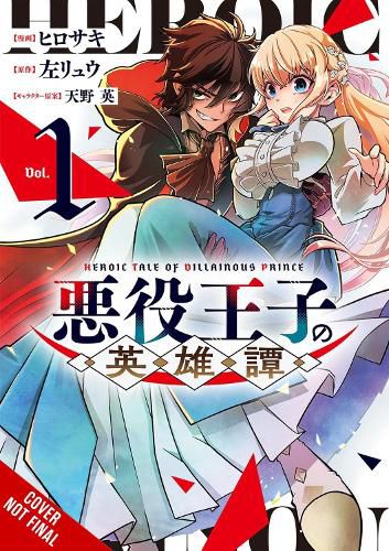 Cover image for The Heroic Tale of the Villainous Prince, Vol. 1