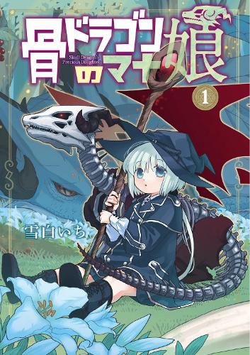 The Skull Dragon's Precious Daughter Vol. 1